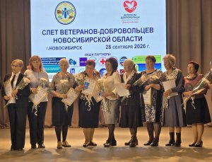 28 сентября 2026 года в новосибирском ДК «Революция» состоялся первый слет ветеранов-добровольцев Новосибирской области.